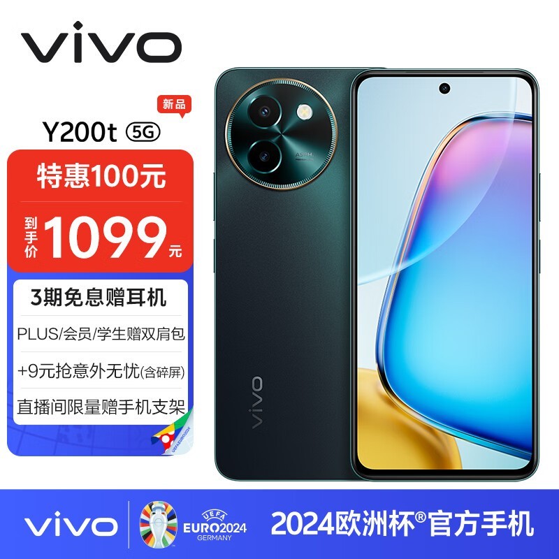 vivo Y200t(8GB/128GB)