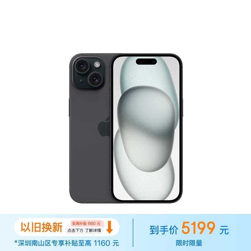 蘋果 iPhone 15（128GB）