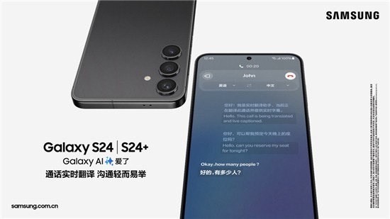 深度融合生成式AI，三星Galaxy S24系列開啟智能手機未來