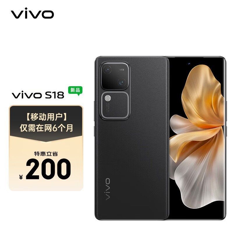 【手慢無】vivo S18手機僅需2099元入手超值實惠