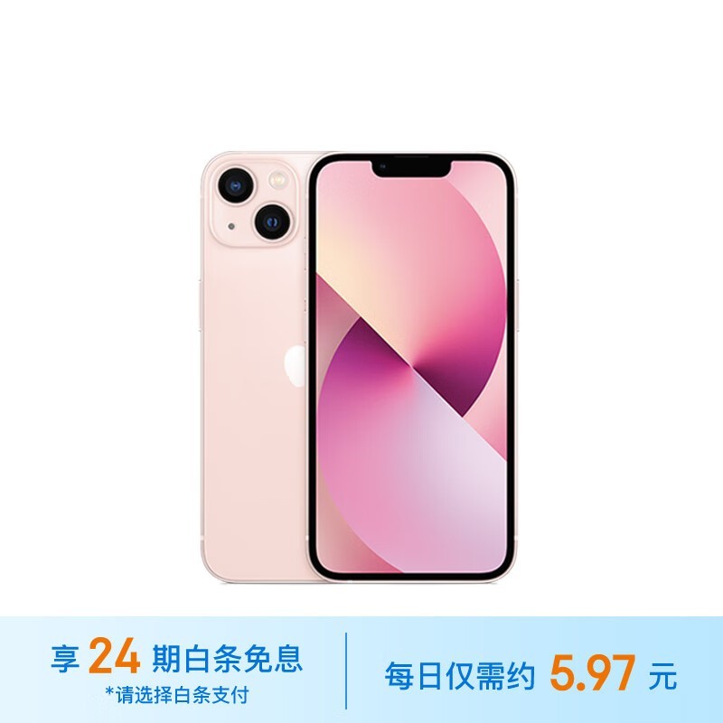 【手慢無】iPhone 13價格崩盤！4299元入手