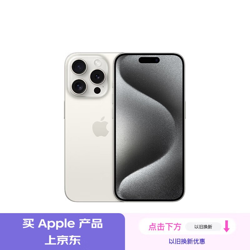 蘋果 iPhone 15 Pro（512GB）