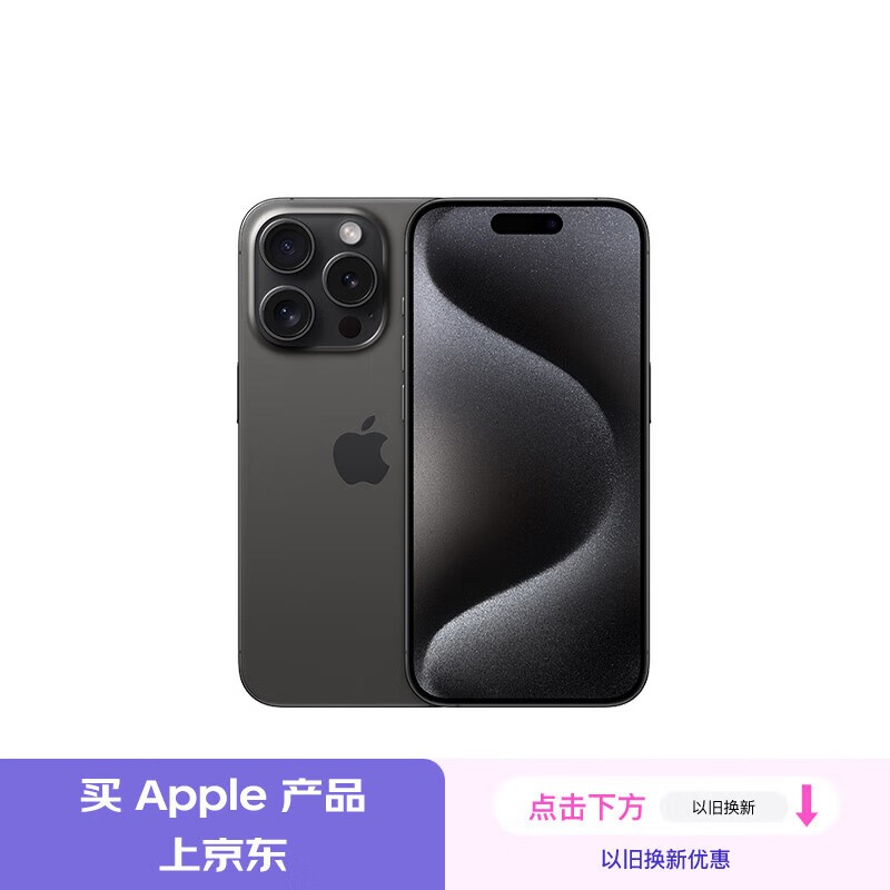 蘋果 iPhone 15 Pro（512GB）