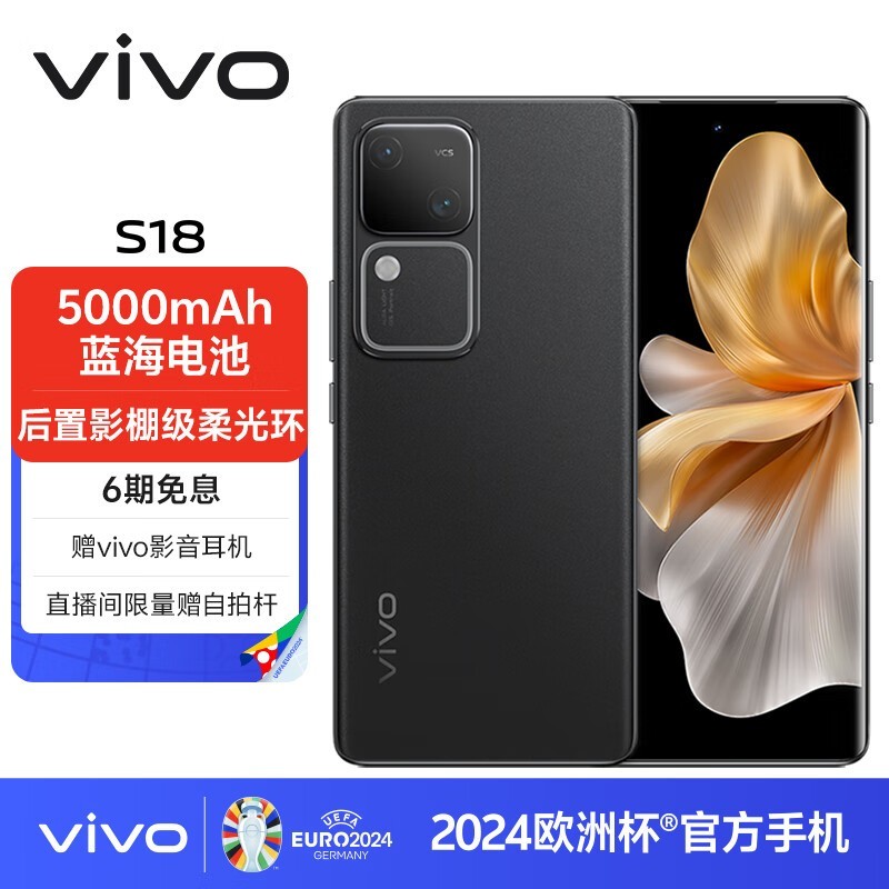 vivo S18（12GB/512GB）