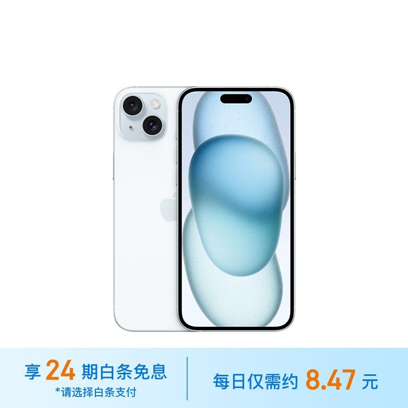 【手慢無】價格降了！iPhone 15 Plus到手價6099元