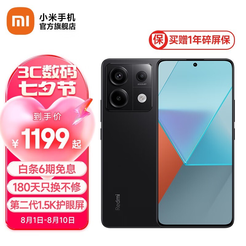 Redmi Note 13 Pro（16GB/512GB）