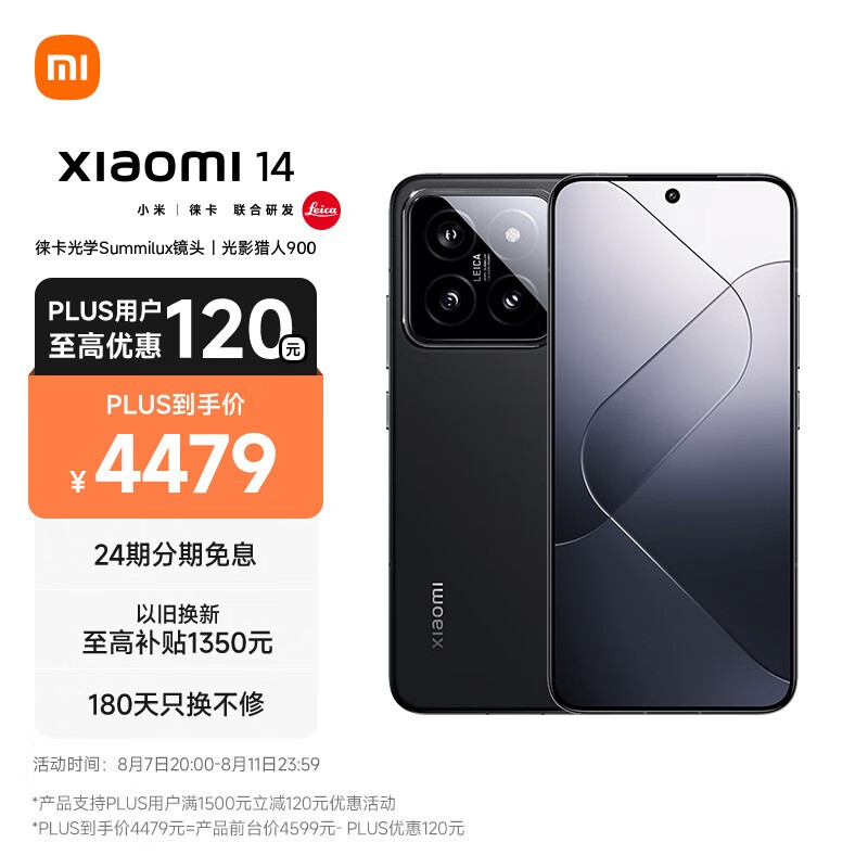 小米 14(16GB/1TB)