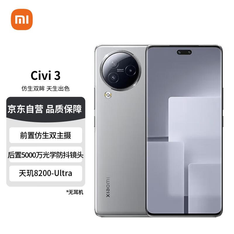 【手慢無】小米Civi 3手機暴跌僅需2166元