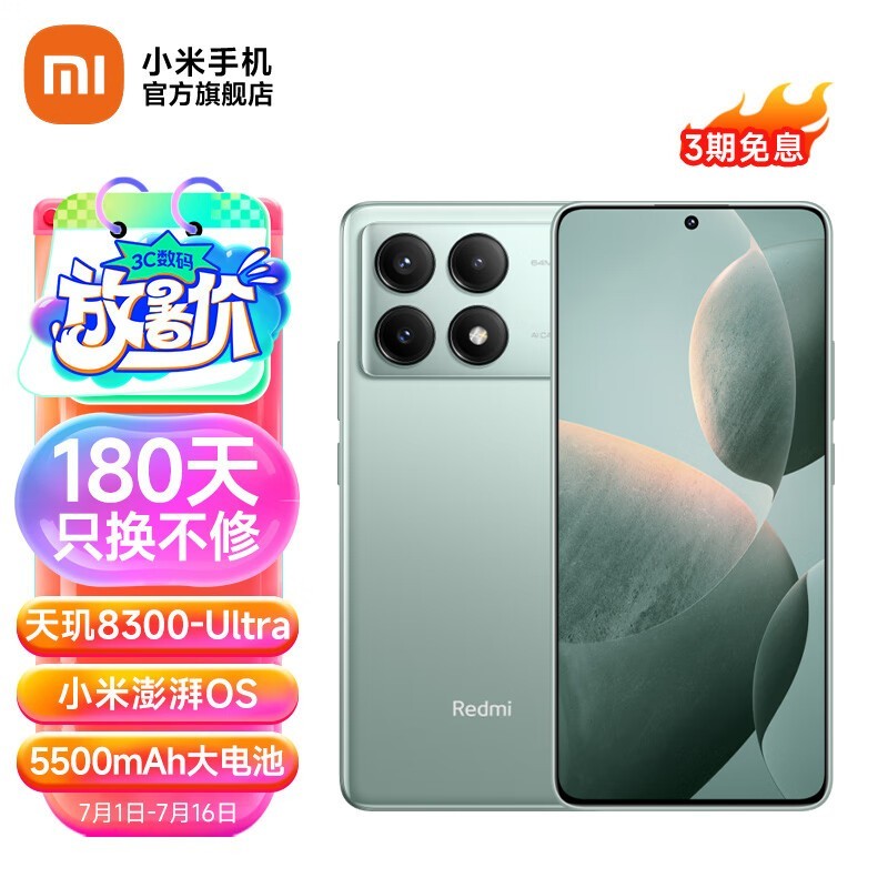 【手慢無】Redmi新旗艦限時特價1769元 K70E太值了