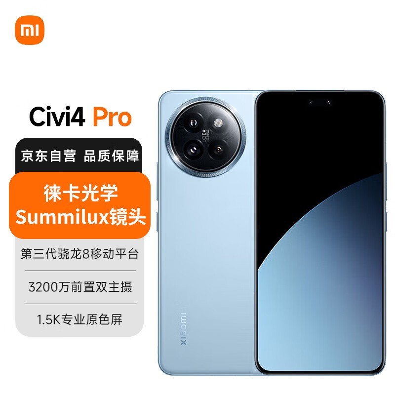 【手慢無】小米MI Civi 4 Pro手機優惠價2699元，搭載徠卡Summilux鏡頭