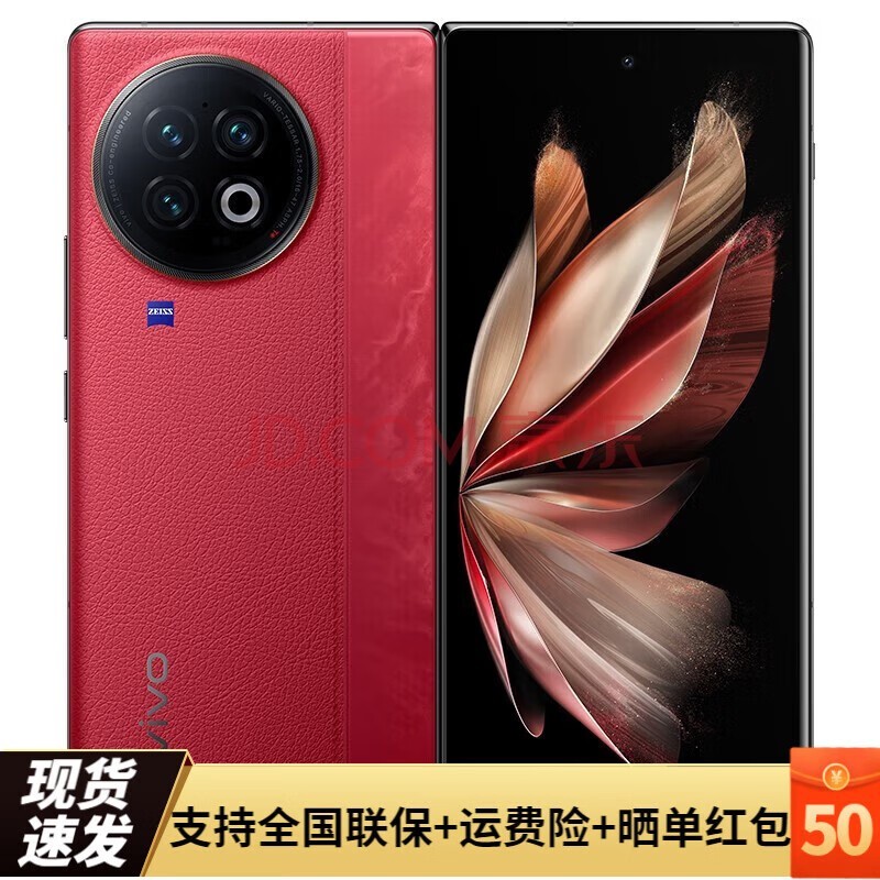 VIVO X Fold2 120Hz折疊巨幕 120W雙芯閃充 第二代驍龍8 5G折疊屏手機 12+512GB 華夏紅 【活動專享版1】