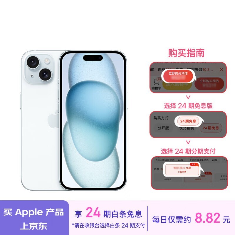 【手慢無】蘋果iPhone 15售價暴跌至6349元！