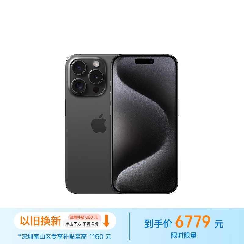 蘋果 iPhone 15 Pro（128GB）