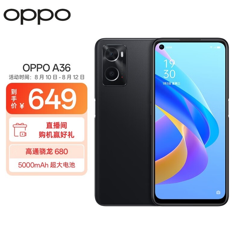 【手慢無】OPPO A36 4G手機京東645元到手 限時優惠