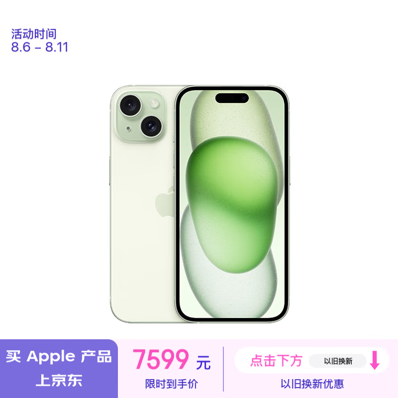 蘋果 iPhone 15（512GB）