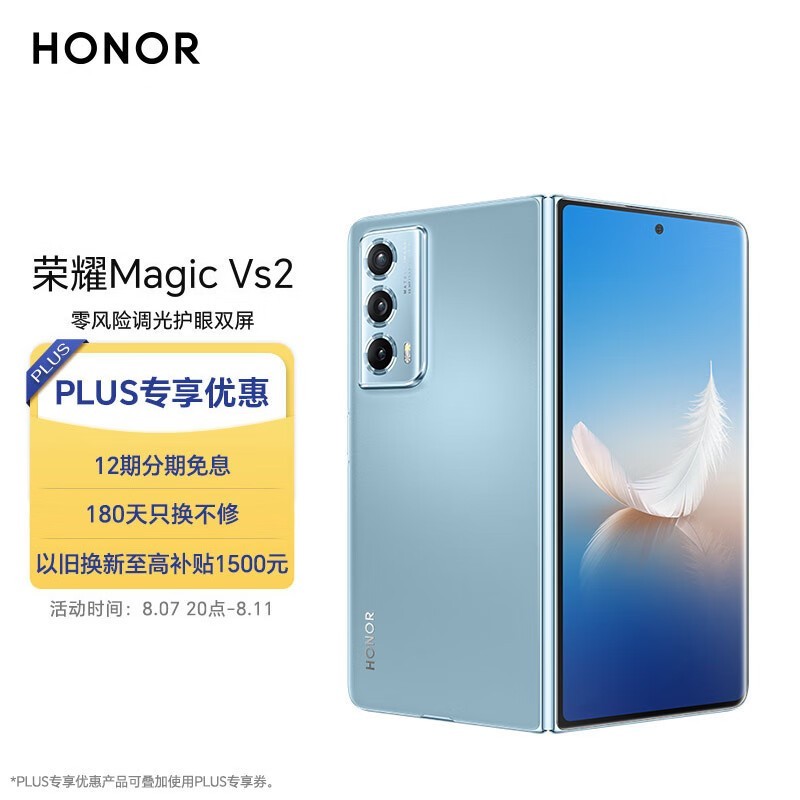 榮耀 Magic Vs2（12GB/256GB）