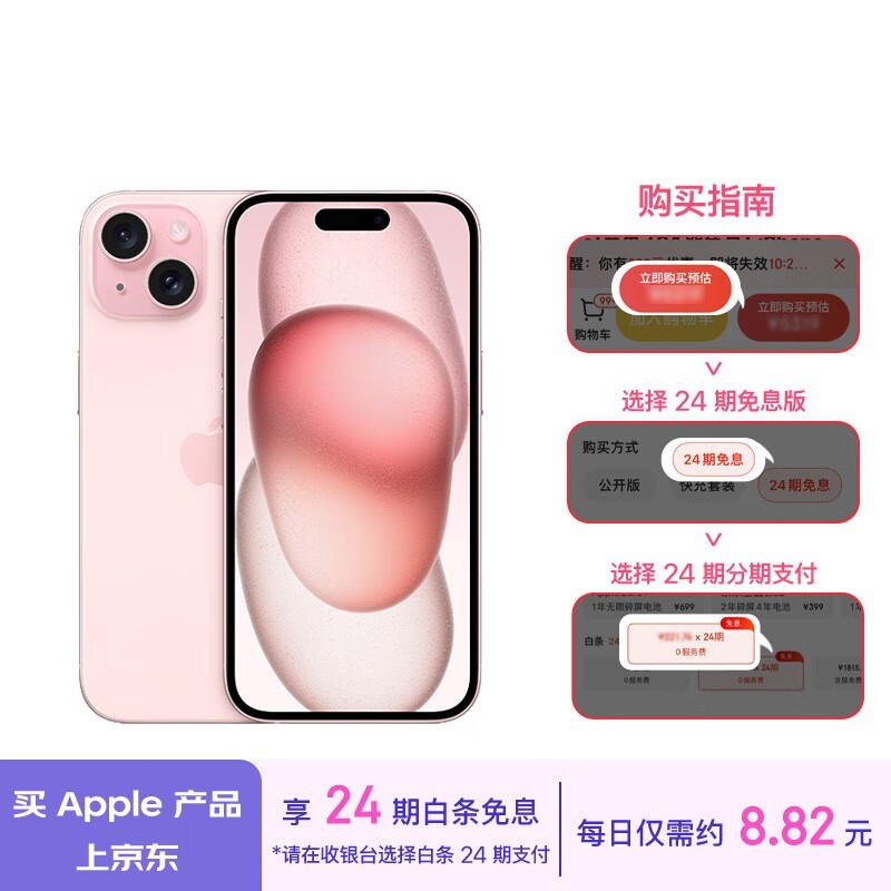 【手慢無】iPhone 15直降200元！速入享優惠