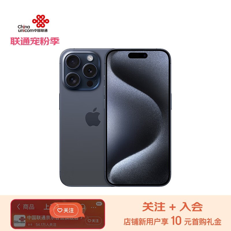 【手慢無】iPhone 15 Pro智能手機售價驚喜優惠！