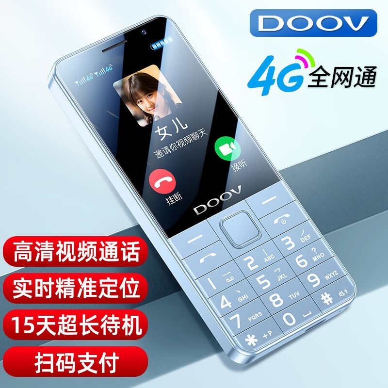 【手慢無】DOOV E9 全網通學生手機 211元