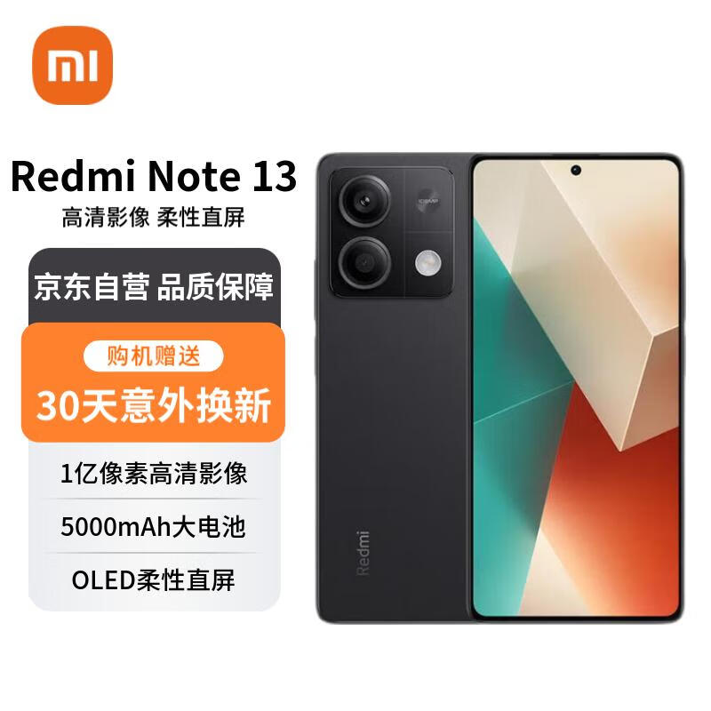 【手慢無】Redmi Note 13 5G手機上架 售價894元