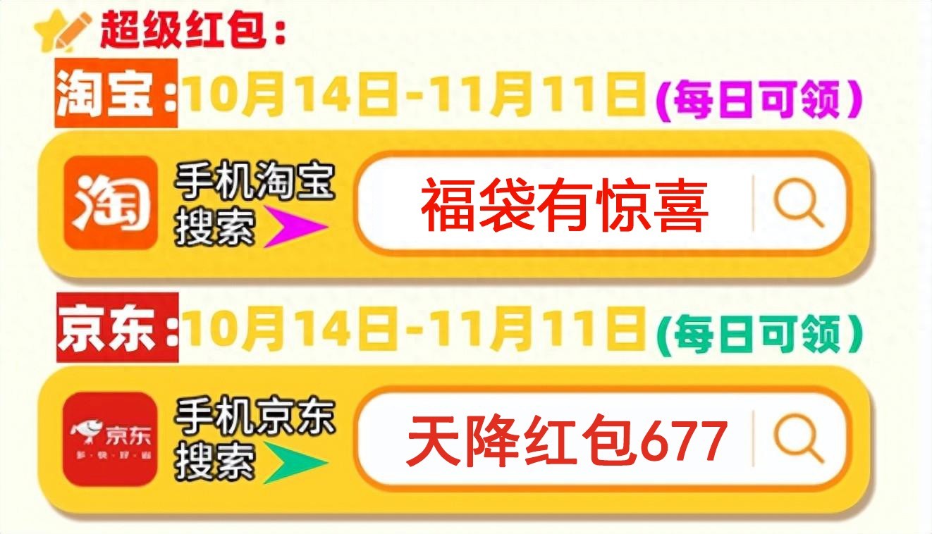 雙·十一幾號買東西便宜，2024淘寶天貓京東雙·11第二波活動時間表