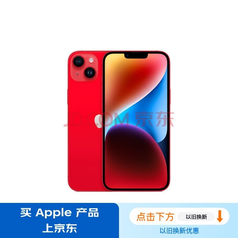 Apple/蘋果 iPhone 14 (A2884) 512GB 紅色 支持移動聯通電信5G 雙卡雙待手機