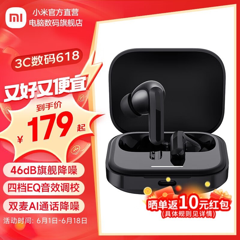 手慢无Redmi 红米新品上市限时优惠仅148元全文 Redmi Buds 5 数码影音音频 中关村在线