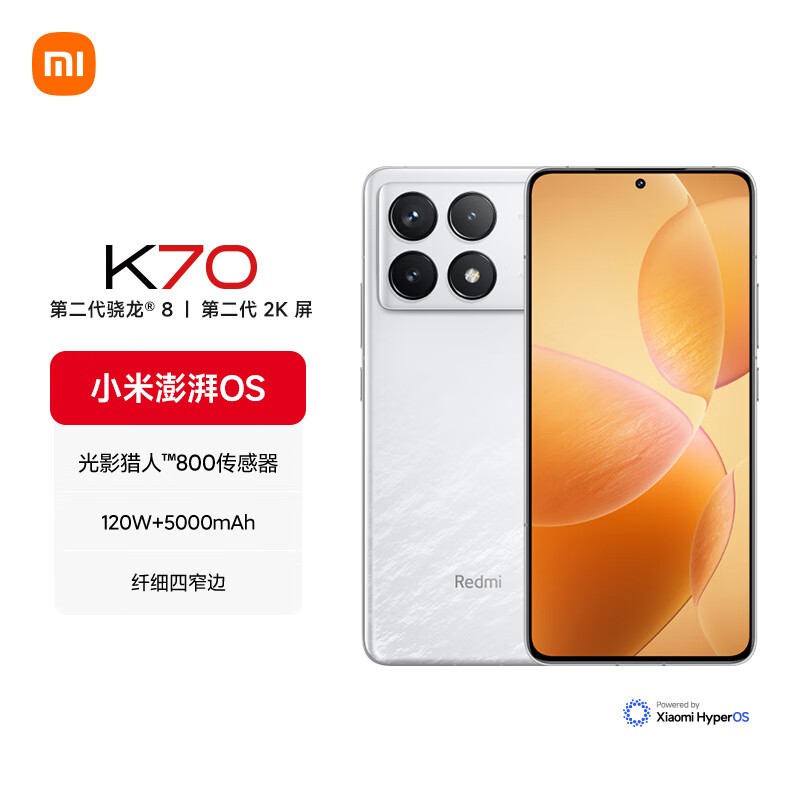 【手慢無】Redmi K70手機特價2586元！性價比超高！