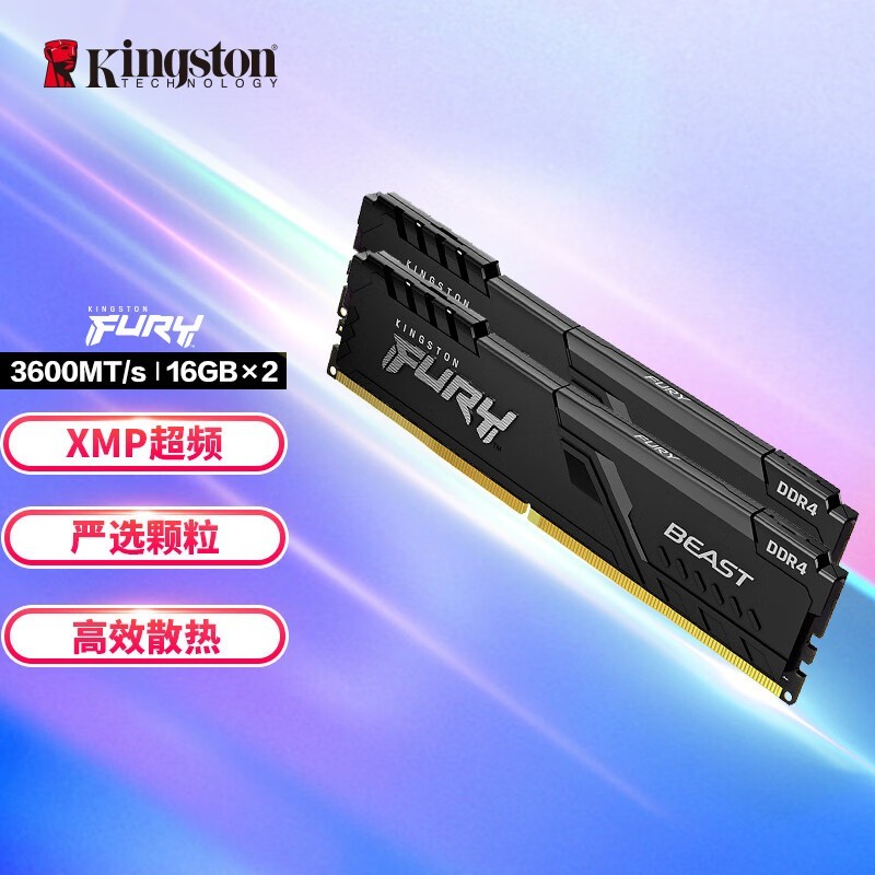 手慢无金士顿 32GB DDR4 3600 台式机内存套装到手价469元全文 金士顿 FURY Beast 8GB DDR4 3600