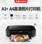  CANON IX6880 printer Food cake printer complete set 1980 yuan