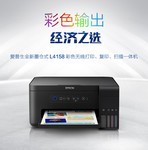  Guangdong Epson L130 new color home printer Juhui