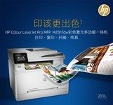  Laser printer rental HP M281fdw 3597 yuan