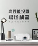  Beijing BenQ EH6834 office meeting projector only 9800 yuan