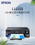  EPSON Epson A3 engineering drawing L11058 printer standard configuration 2680 yuan