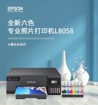 EPSON A4 ink chamber color photo L8058 printer standard configuration RMB 1980