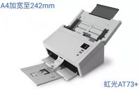  Reliable A4 paper feeding double-sided scanner (IV) -- Quotation of Hongguang AT73+scanner