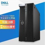  Quotation of Flexible and Efficient Dell Precision T5820 Graphics Workstation