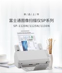  Fujitsu SP-1125N scanner is at a special price of 2520 yuan today