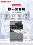  A3 color copier Sharp BP-M4582D Chengdu 24800 yuan