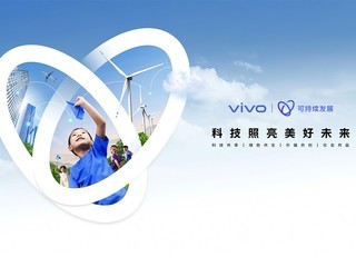 vivo发布《vivo 2021年可持续发展报告》 以科技照亮美好未来