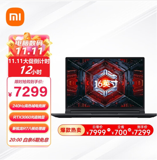 Redmi G Pro 游戏本 锐龙版 R7 6800H 16GB 512GB RTX3060 详细参数 笔记本导购 中关村在线