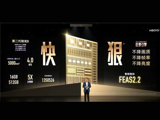 Redmi K60°潫9200+оƬ