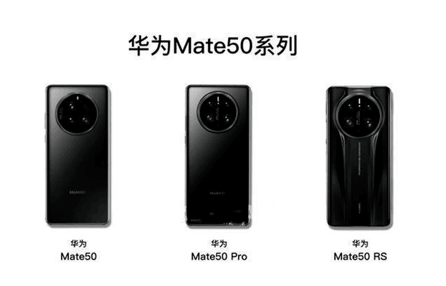 华为mate50系列发布会时间定档9月6日巅峰相见