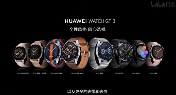 华为watchgt3发布原生鸿蒙os续航14天