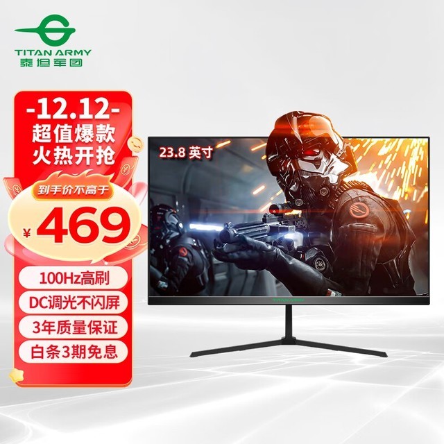 手慢无泰坦军团P24H2M显示器 100Hz 低蓝光仅售469元 泰坦军团 P24H2M 游戏硬件显示器 中关村在线