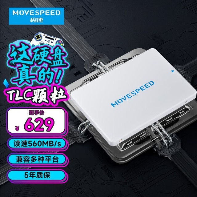 手慢无移速2TB SSD固态硬盘到手价629元 游戏硬件存储 中关村在线