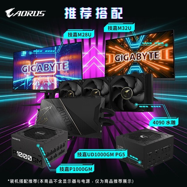 手慢无新品卡皇技嘉水雕rtx4090电竞游戏显卡只要16998元