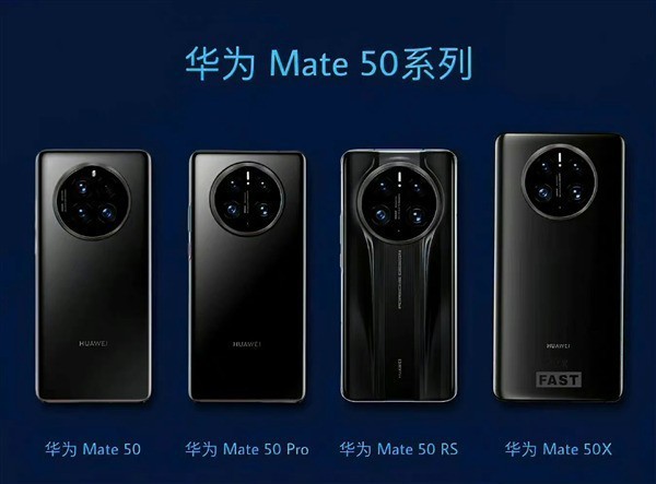 华为mate50已经上架 现在就可以预约(全文)_华为 mate50_手机新闻