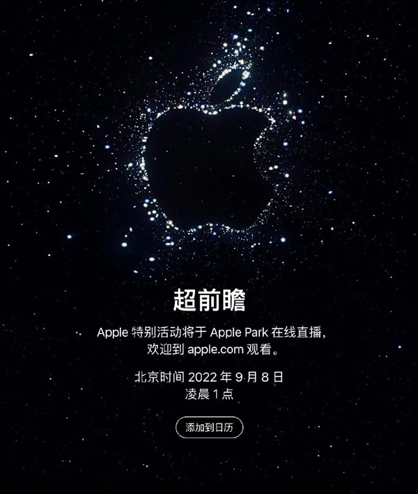 新品>正文 毋庸置疑,此次秋季发布会的绝对主角将是iphone 14系列手机