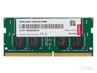 联想（Lenovo）16GB DDR4 2400 笔记本内存条